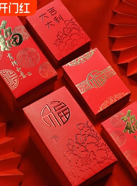 2026高档创意新年红包福字大吉大利通用利是封logo紫色精致普通