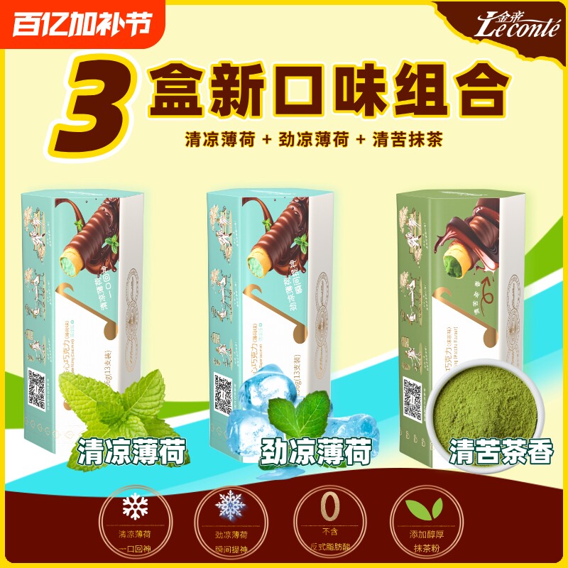 薄荷抹茶夹心巧克力棒黑巧克力纯可可脂解馋年货糖果提神盒装清凉