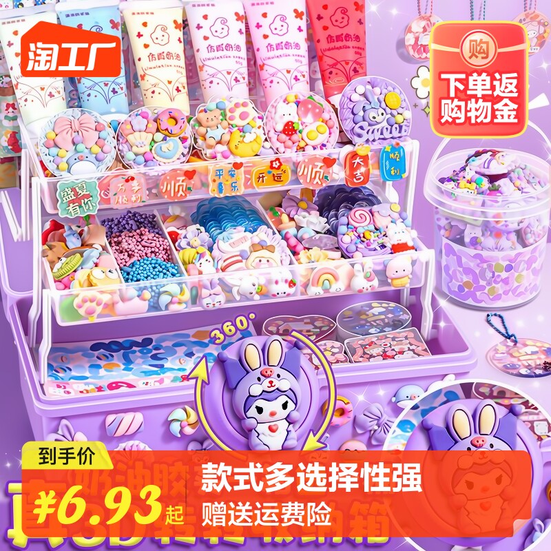 奶油胶咕卡贴纸套装手账全套儿童玩具女孩礼物古卡工具古拉卡片估库卡估姑卡手帐礼盒古扎diy材料酷卡库洛米怎么样,好用不?