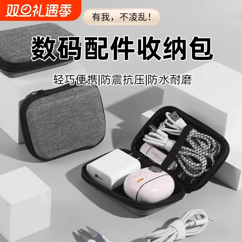 多功能数据线收纳包数码配件耳机保护收纳布袋充电器便携防水套盒
