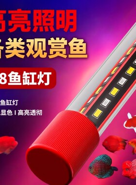 全网热销100W+高亮潜水鱼缸灯
