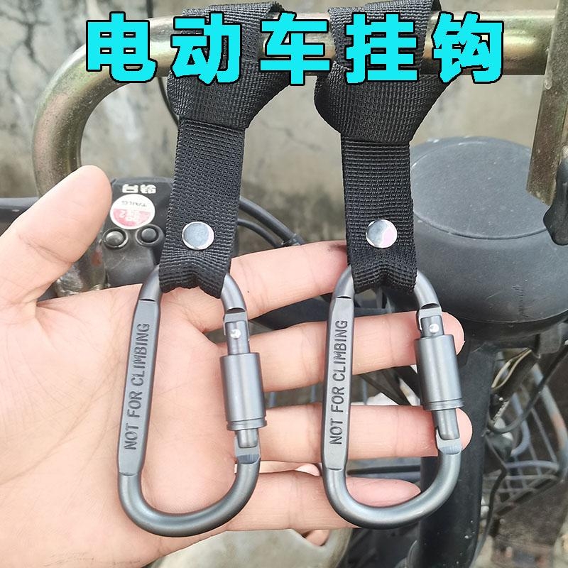 电动车挂钩前置通用电瓶车摩托车推车挂物钩头盔万能挂扣外卖挂餐