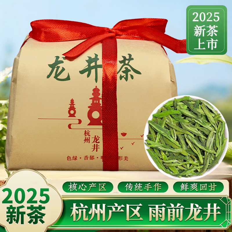 杭州龙井茶叶官方旗舰店2025新茶雨前浓香型豆香口粮茶自己喝送礼