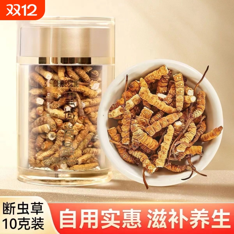 冬虫夏草断草礼盒2025正品野生西藏那曲断虫草官方旗舰店补品养生