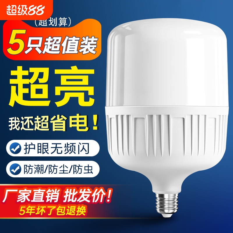 led节能灯泡家用超亮螺口螺旋卡口e27球泡工厂防水大功率20W灯泡