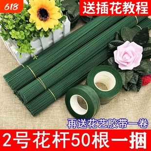 丝网花材料diy假花绿铁丝2号花枝包胶手工玫瑰花钩织花杆花艺钩针