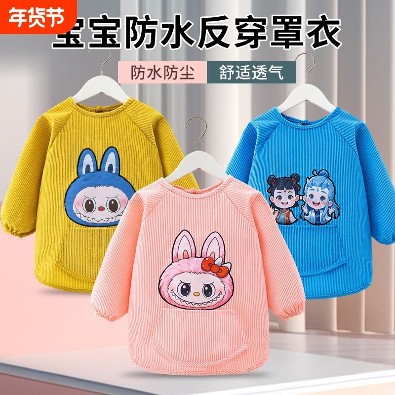 儿童罩衣秋冬外穿洋气男女宝宝围兜护衣灯芯绒棉袄罩褂防水吃饭,童装/婴儿装/亲子装,反穿衣/罩衣,淘宝优惠券,粉丝福利购,淘宝优惠卷