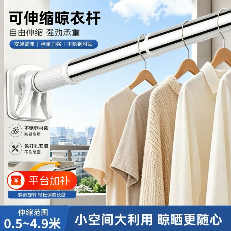 免打孔伸缩杆窗帘杆晾衣杆加厚不锈钢卫生间浴帘杆撑杆阳台晾衣架