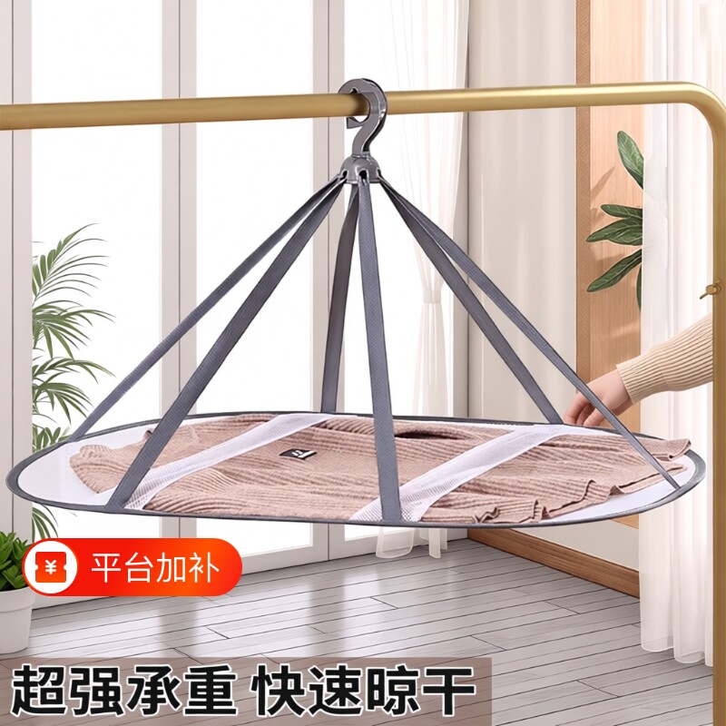 晒衣篮晾衣网羊毛衫平铺晾衣架晒袜子神器毛衣晾晒架网兜干货折叠