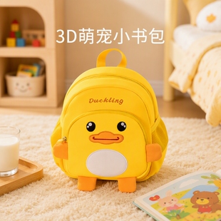 小黄鸭幼儿园书包男女孩1-2-5岁宝宝儿童背包小班外出双肩包出游