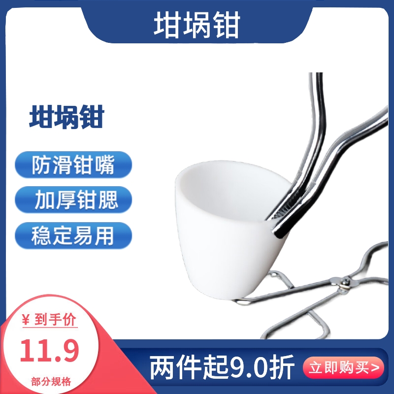 304不锈钢坩埚钳长柄坩埚钳灰皿圆钢镀铬坩埚夹子
