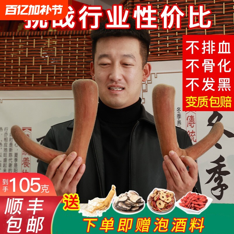 鲜鹿茸切片梅花鹿茸鹿角新鲜带血鹿茸片泡酒药材专用正品滋补人参