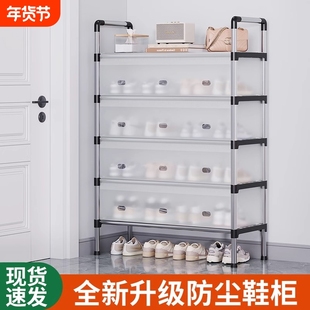 门口简易防尘鞋架鞋柜家用室内多层款省空间宿舍走廊过道入户收纳