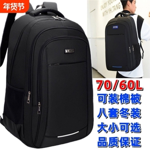 外出旅游包双肩包背包男超大号耐脏旅行出差男士背包大容量书包男