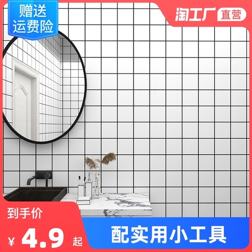 厕所防水壁纸价格 厕所防水壁纸图片 星期三