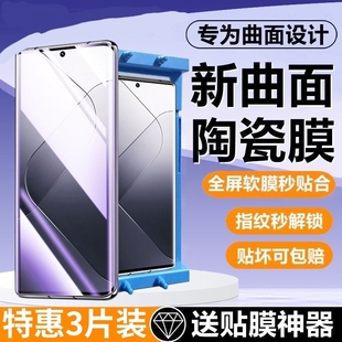 适用小米15陶瓷膜13Ultra Turbo4 11pro 12x note15曲面膜 10s手机膜Civi Mix4红米K80k70E60