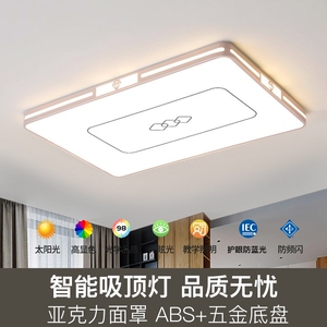 客厅灯现代简约大气2024新款主卧室大灯房间大厅餐厅LED吸顶灯