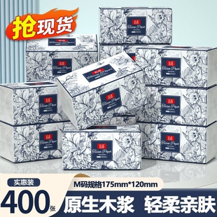 纸巾整箱80包400张张抽纸家用卫生纸实惠装擦手纸厕纸批发加量
