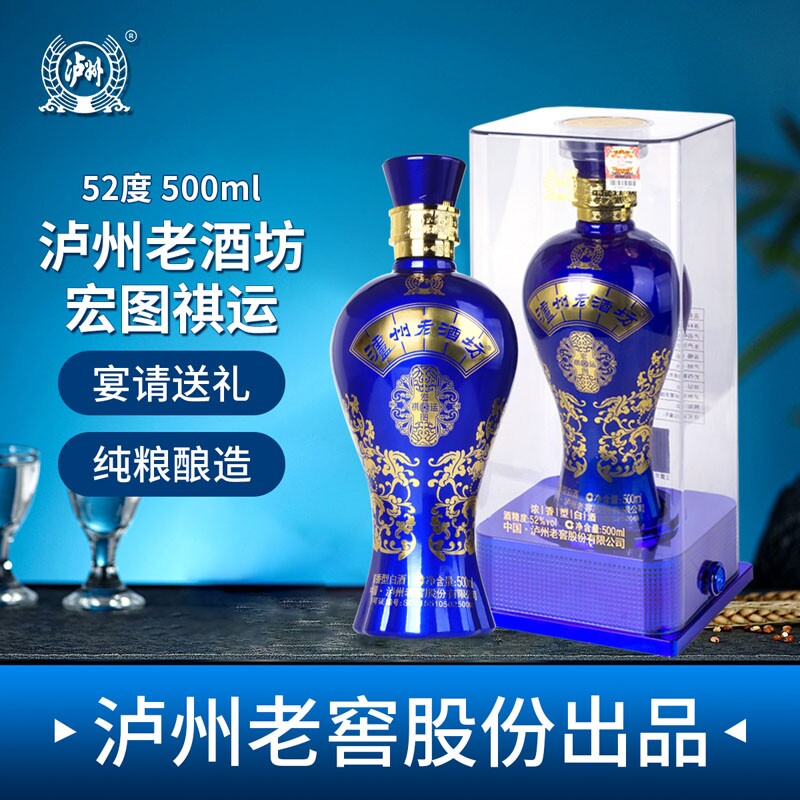 泸州老酒坊宏图祺运52度500ml泸州老窖浓香型白酒礼盒装整箱送礼