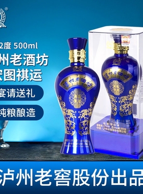 泸州老酒坊宏图祺运52度500ml泸州老窖浓香型白酒礼盒装整箱送礼