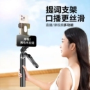 直播双面夹手机支架口播提词器专用三脚架旅游便携360度旋转短视频拍摄自拍神器