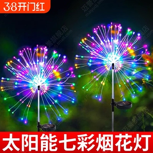 太阳能烟花灯蒲公英灯新款户外庭院灯阳台花园景观氛围装饰草坪灯