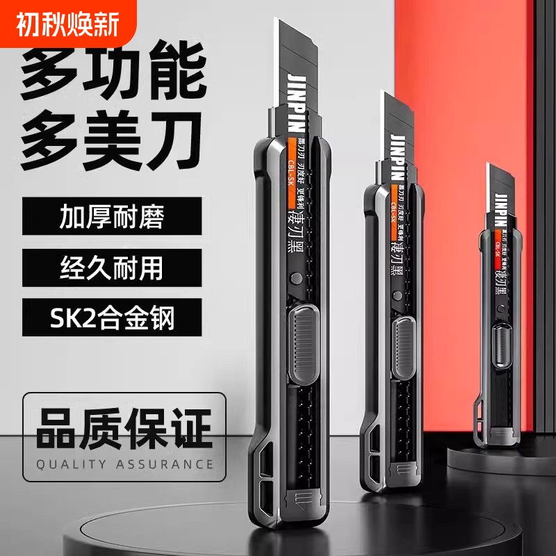 美工刀重型加厚多功能美工刀黑刃图片