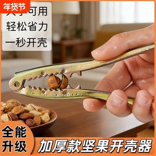 核桃夹子神器榛子夹开的钳子破壳器剥核桃工具开壳瓜子夹核桃松子