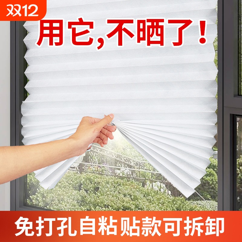 窗户防晒隔热膜自粘|千人加购