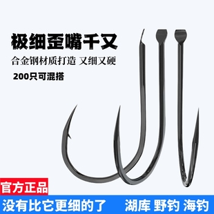 千又歪嘴鱼钩散装 海钓矶钓鲢鳙鲫鱼丸世极细4号超强加强5号2号3号