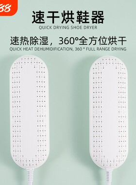 烘鞋器家用智能干子除臭