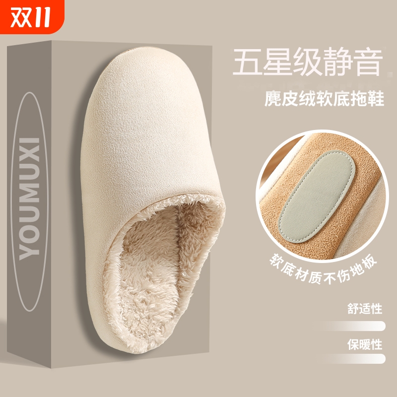 日式无声加绒静音拖鞋女款室内居家用防滑四季木地板软底棉秋冬季