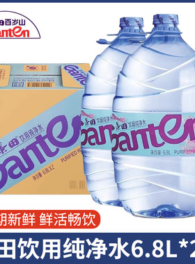 景田纯净水饮用水6.8L*2桶家庭煮饭超大瓶桶装泡茶水整箱饮料箱装
