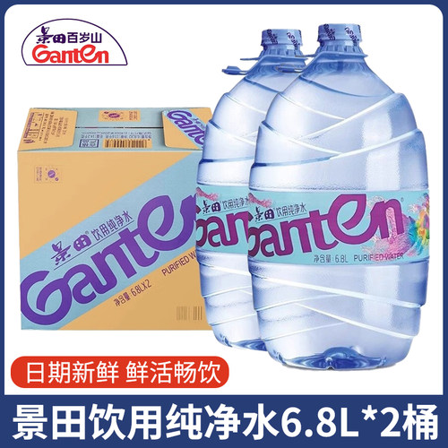 景田纯净水饮用水6.8L*2桶家庭煮饭超大瓶桶装泡茶水整箱饮料箱装