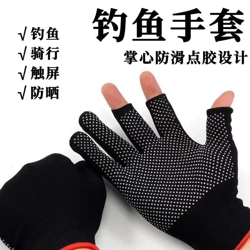 防晒防滑手套男女夏露指薄款开车漏二指五指钓鱼半指弹力透气采茶