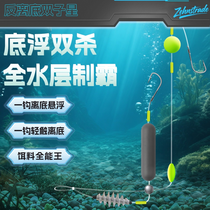 新型反底双钩成品子线双钩欧鲤反离底双子星伊势尼鱼钩鲫鱼鲤鱼