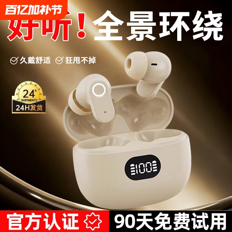 入耳式蓝牙耳机2026新款新型超长续航无线大电量久戴不痛柏林之声