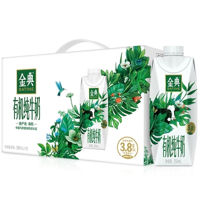 伊利金典纯牛奶梦幻盖250ml*10