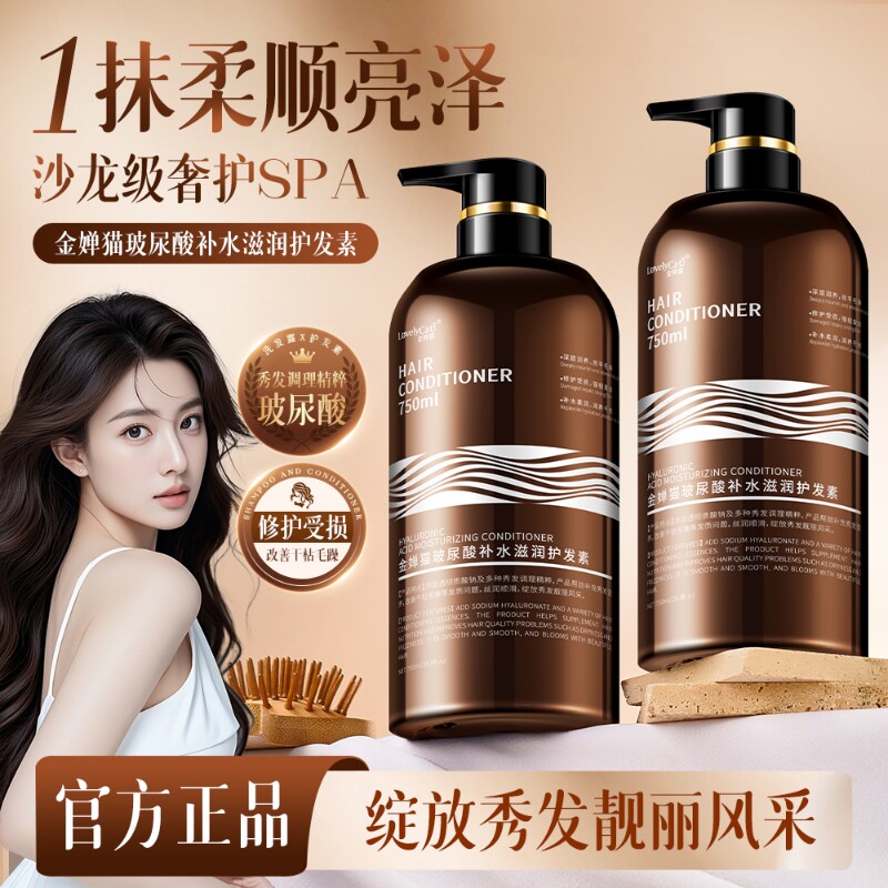 官方洗发水玻尿酸顺滑柔顺滋润补水修复干枯蓬松持久留香洗发露