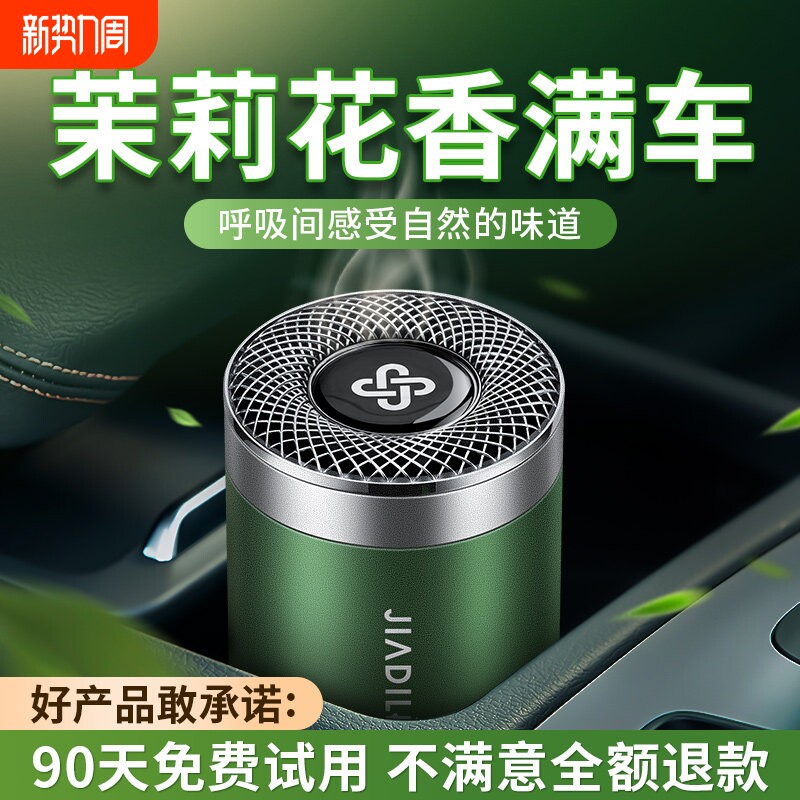 茉莉车载香薰2026新款车用持久留香淡香固体香膏汽车内用高级香氛