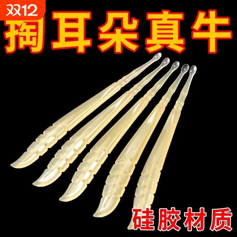 新款高档挖耳勺软头不伤耳薄口掏耳屎清洁儿童专业级便携采耳工具
