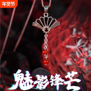 《时光代理人》魅影锋芒Vein生日吊坠项链动漫游戏谷子周边送好友