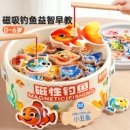 玩具儿童1到3岁早教益智类磁吸磁铁钓鱼竿开发大脑专注力互动鱼类