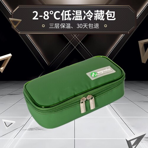 便携megaWalker冷藏包胰岛素药品
