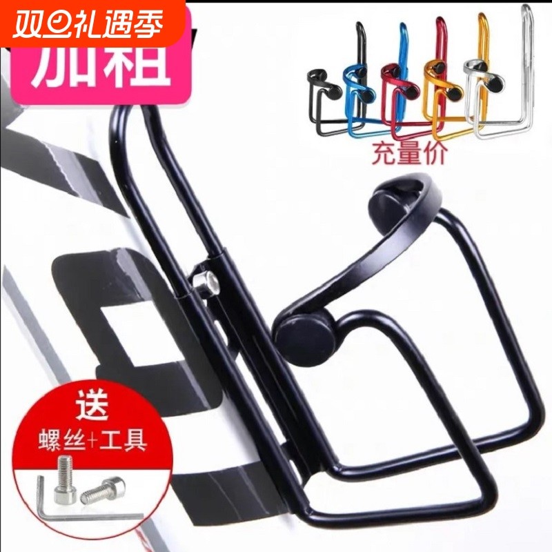 单车山地车水杯架自行车水壶架公路车放水支架按水架骑行装备配件