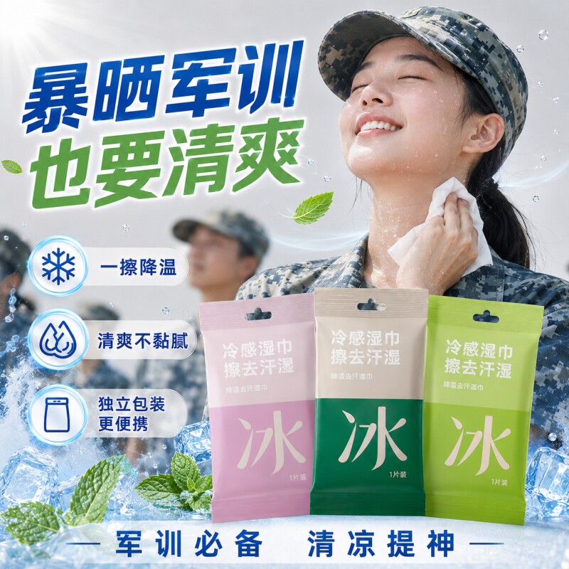 【1293人加购】凉感湿巾央ma推荐图片