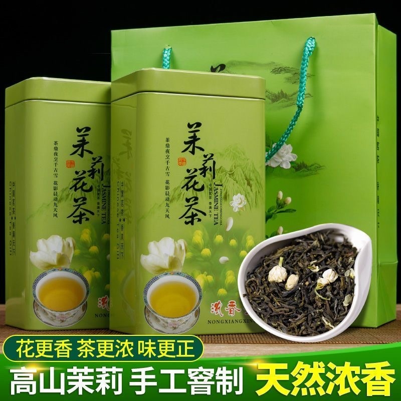 2025新茶茉莉花茶浓香型茉莉飘雪茶叶绿茶毛峰碧螺春窖香散装罐装