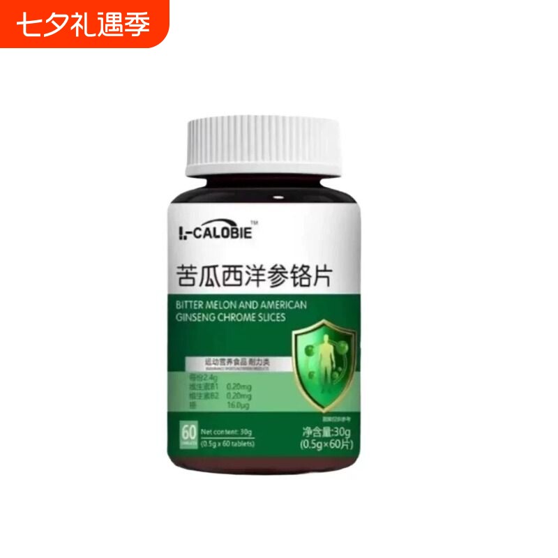 雅连湶平衡片中老年适用辅助调节苦瓜西洋参铬中老年糖平稳正品