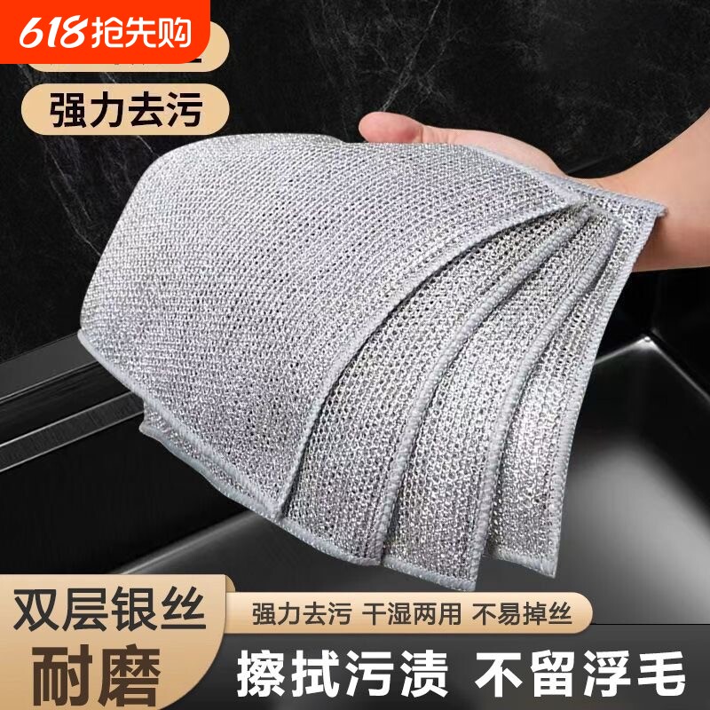 钢丝洗碗布银丝抹布厨房专用双面网格不沾油易清洗不伤锅百洁抹布