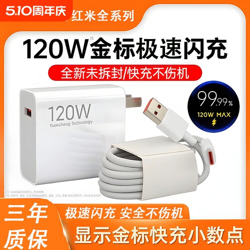 官方正品120w快充电器适用小米14Pro13/12红米K70至尊版K50手机K60超级闪充Note13Pro+6a套装充电线插头快充